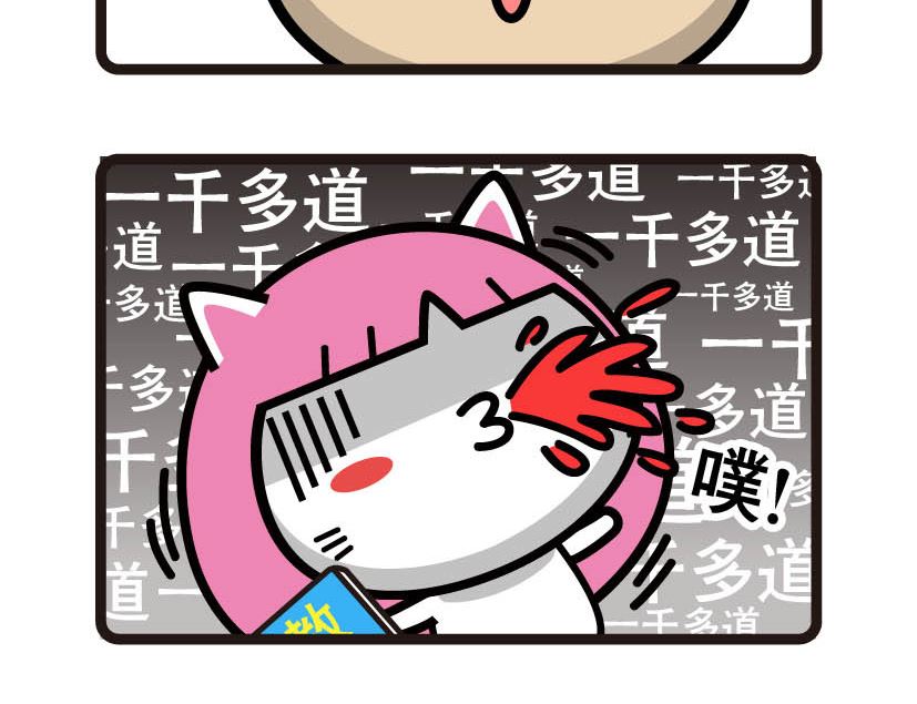 《阿妹学车记》003 第5页