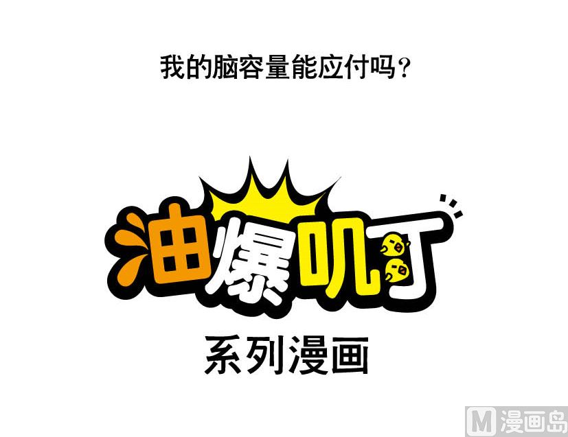 《阿妹学车记》003 第6页