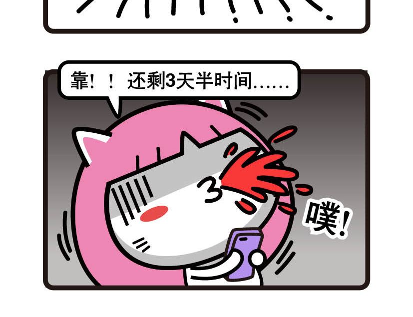 《阿妹学车记》005 第5页