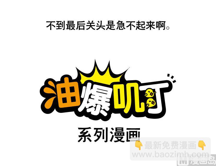 《阿妹学车记》005 第6页
