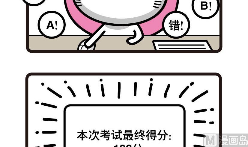 《阿妹学车记》007 第3页