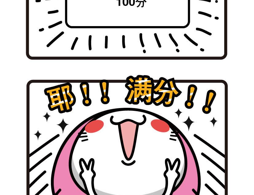 《阿妹学车记》007 第4页