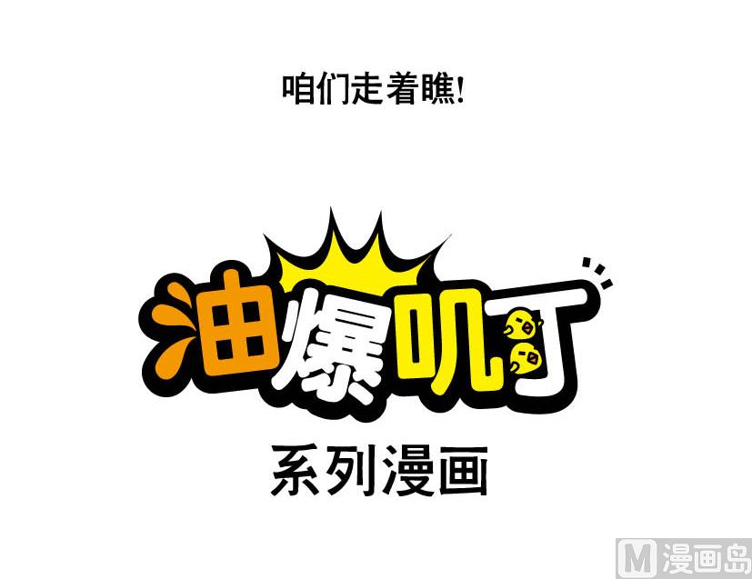 《阿妹学车记》007 第6页