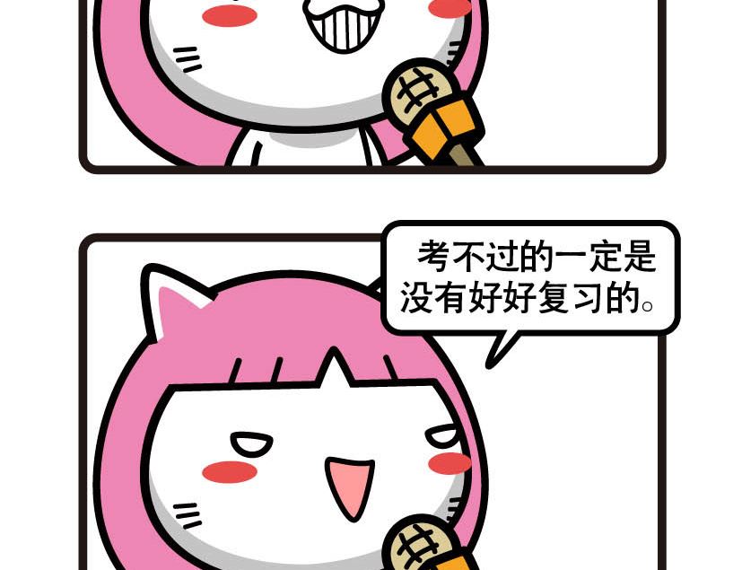 《阿妹学车记》008 第4页