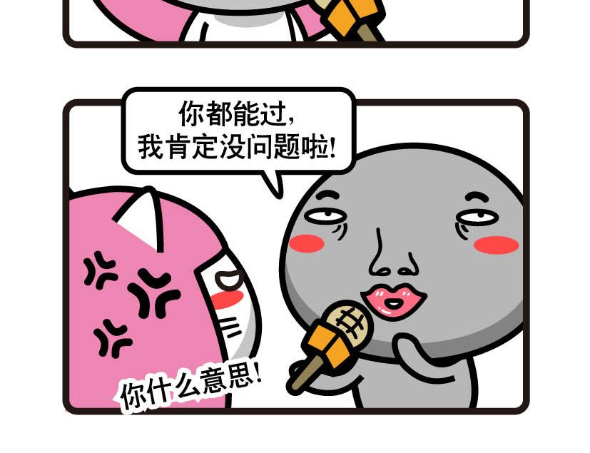 《阿妹学车记》008 第5页