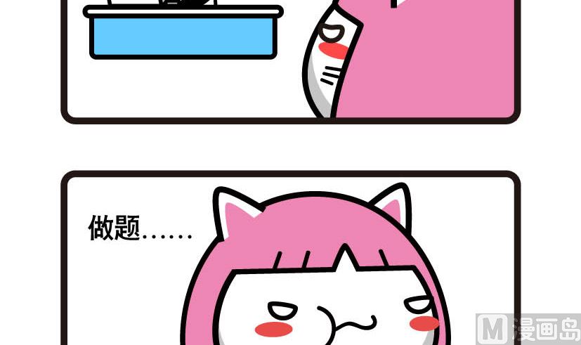 《阿妹学车记》006 第3页