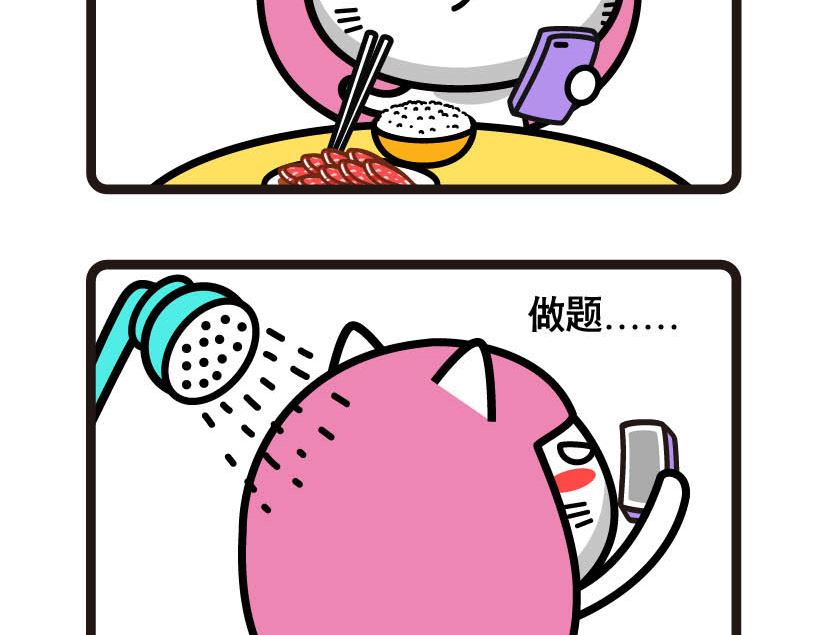 《阿妹学车记》006 第4页