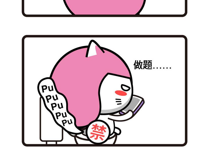 《阿妹学车记》006 第5页