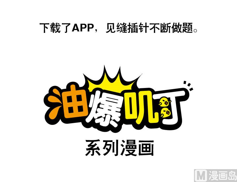 《阿妹学车记》006 第6页