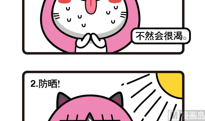 《阿妹学车记》011 第3页