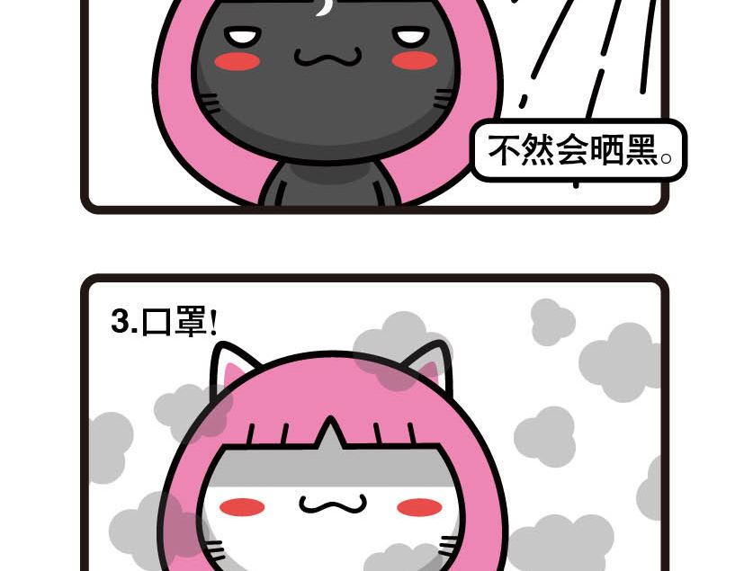 《阿妹学车记》011 第4页