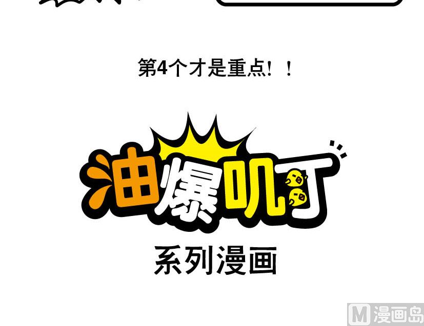 《阿妹学车记》011 第6页