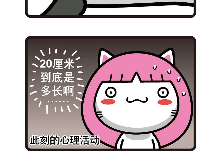 《阿妹学车记》012 第5页
