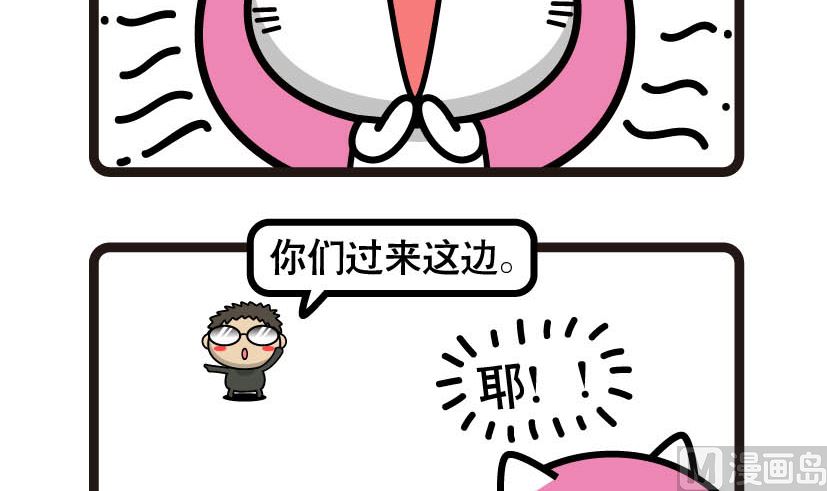 《阿妹学车记》009 第3页