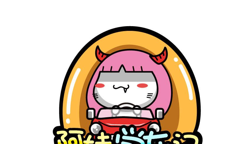 《阿妹学车记》013 第1页