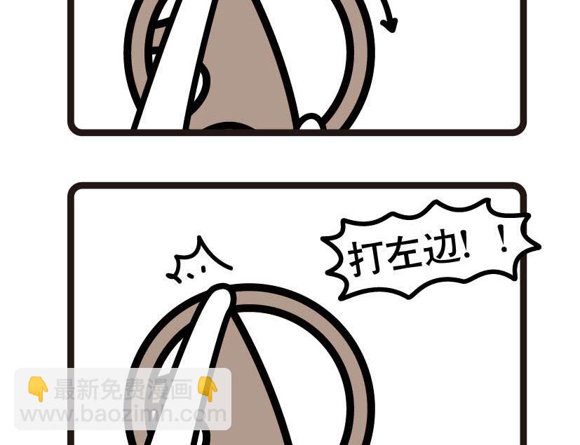 《阿妹学车记》013 第4页