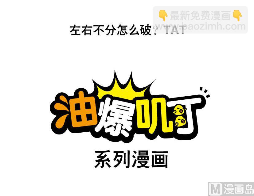 《阿妹学车记》013 第6页