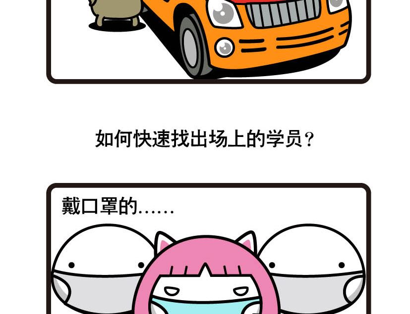 《阿妹学车记》014 第5页