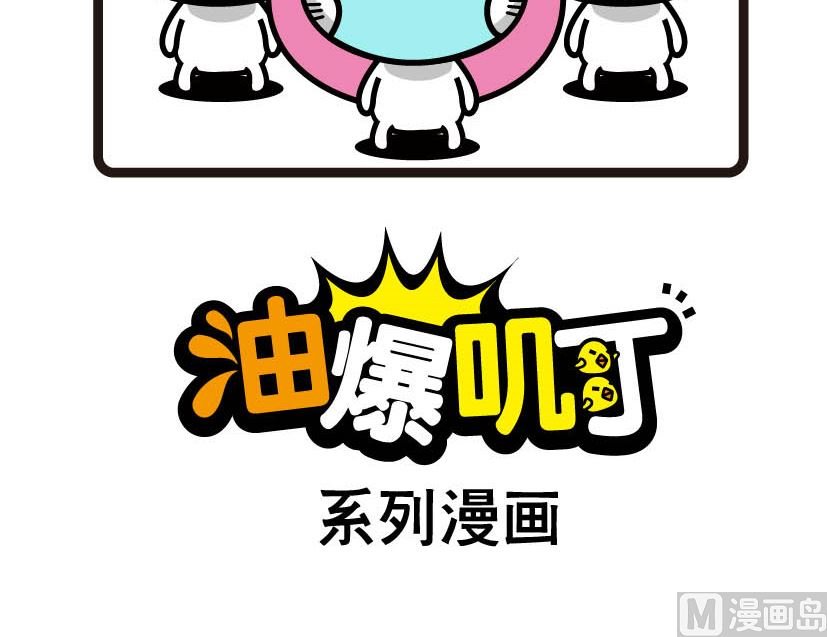 《阿妹学车记》014 第6页