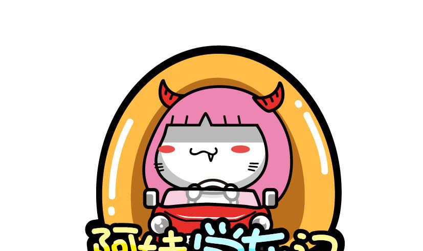 《阿妹学车记》015 第1页