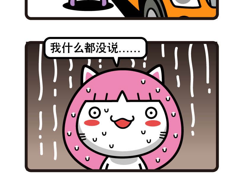 《阿妹学车记》015 第5页