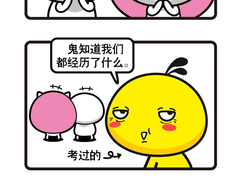 《阿妹学车记》018 第5页