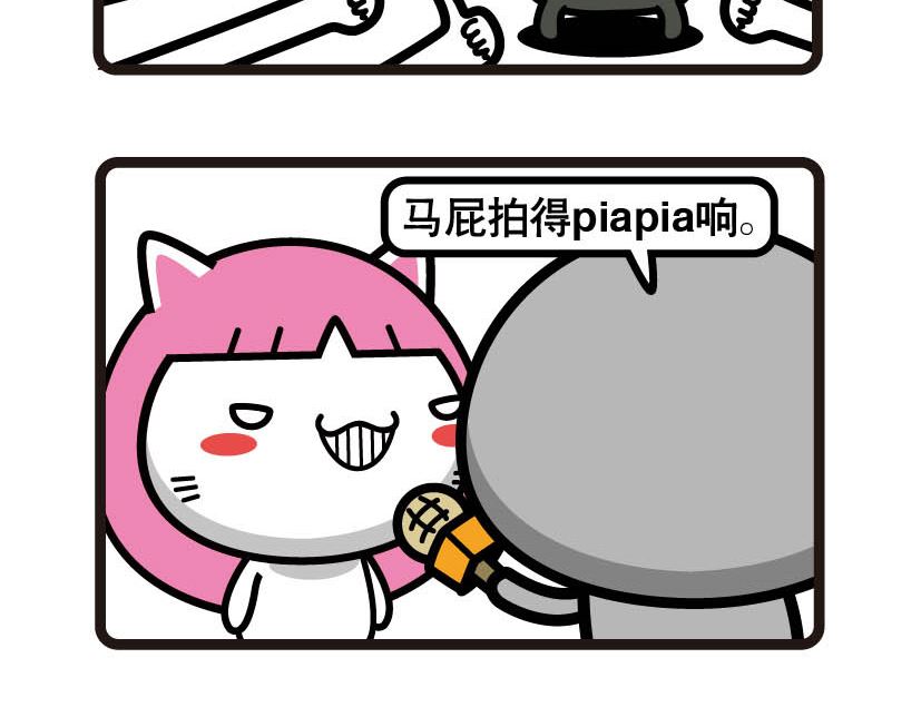 《阿妹学车记》017 第5页
