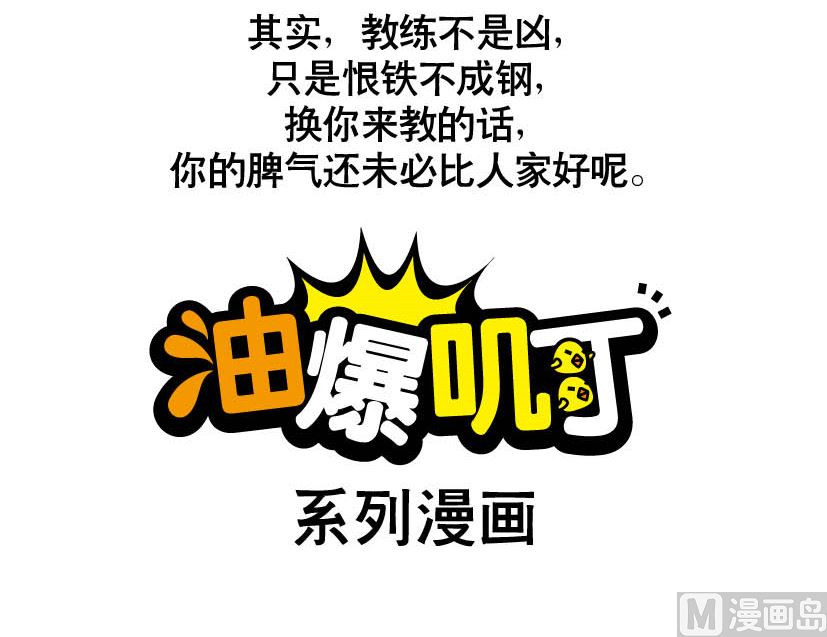 《阿妹学车记》017 第6页