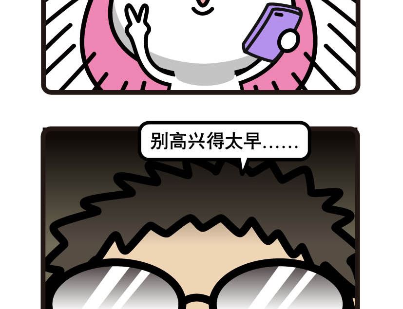 《阿妹学车记》020 第4页