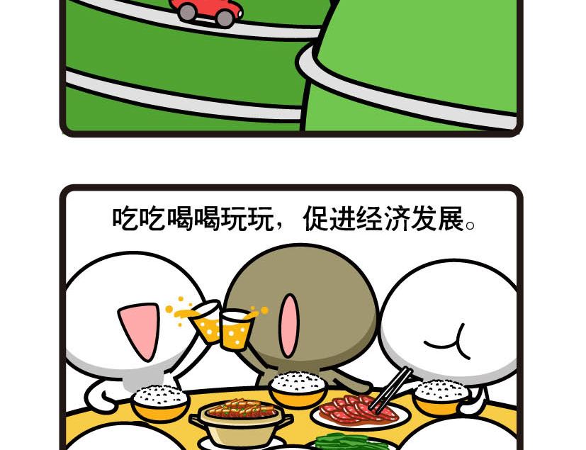 《阿妹学车记》019 第4页