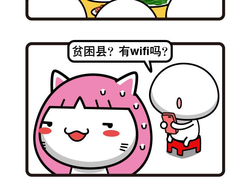 《阿妹学车记》019 第5页