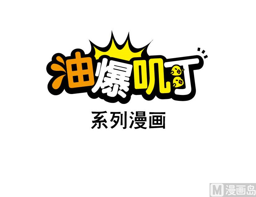 《阿妹学车记》019 第6页