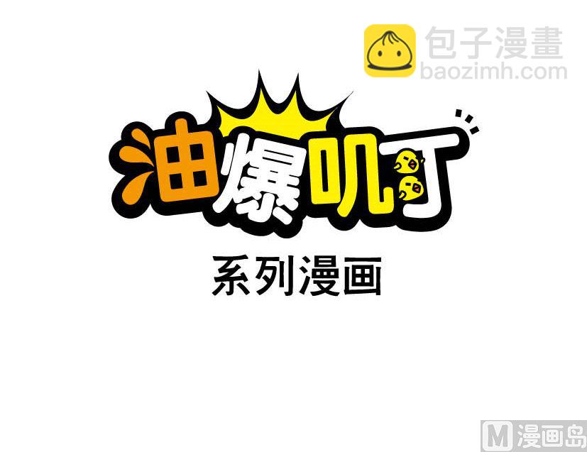 《阿妹学车记》021 第6页