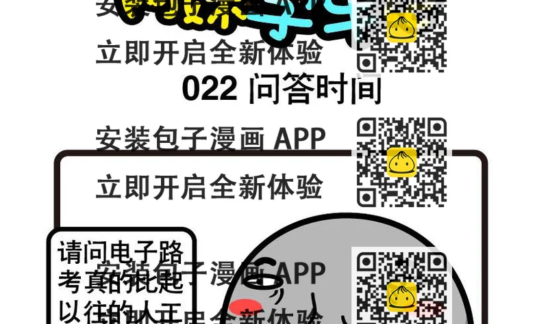 《阿妹学车记》022 第2页
