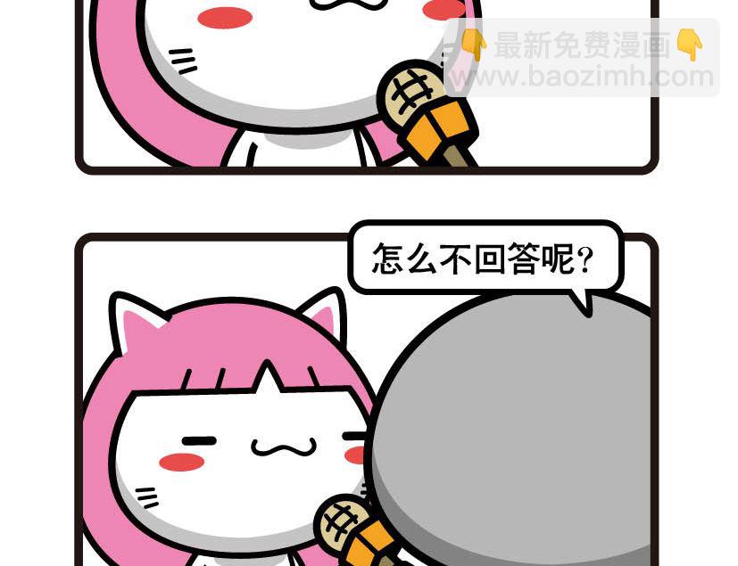 《阿妹学车记》022 第4页