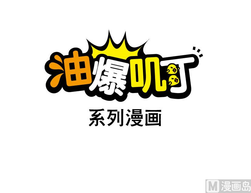《阿妹学车记》022 第6页
