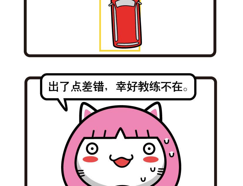 《阿妹学车记》024 第4页