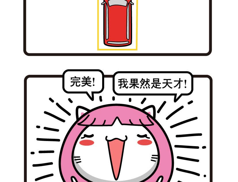 《阿妹学车记》023 第4页