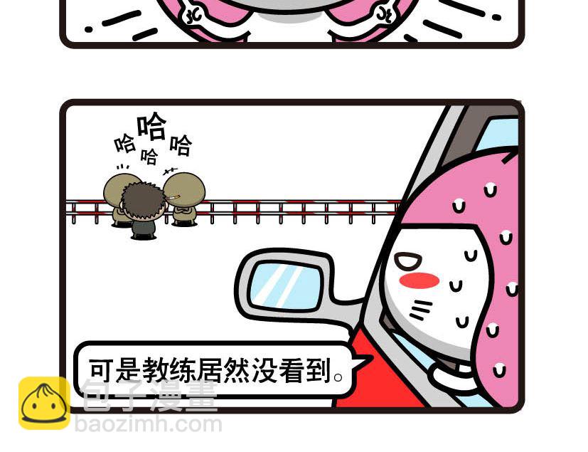 《阿妹学车记》023 第5页