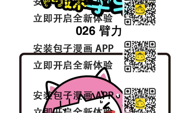 《阿妹学车记》026 第2页