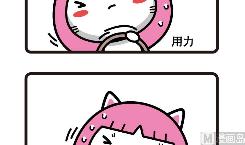 《阿妹学车记》026 第3页