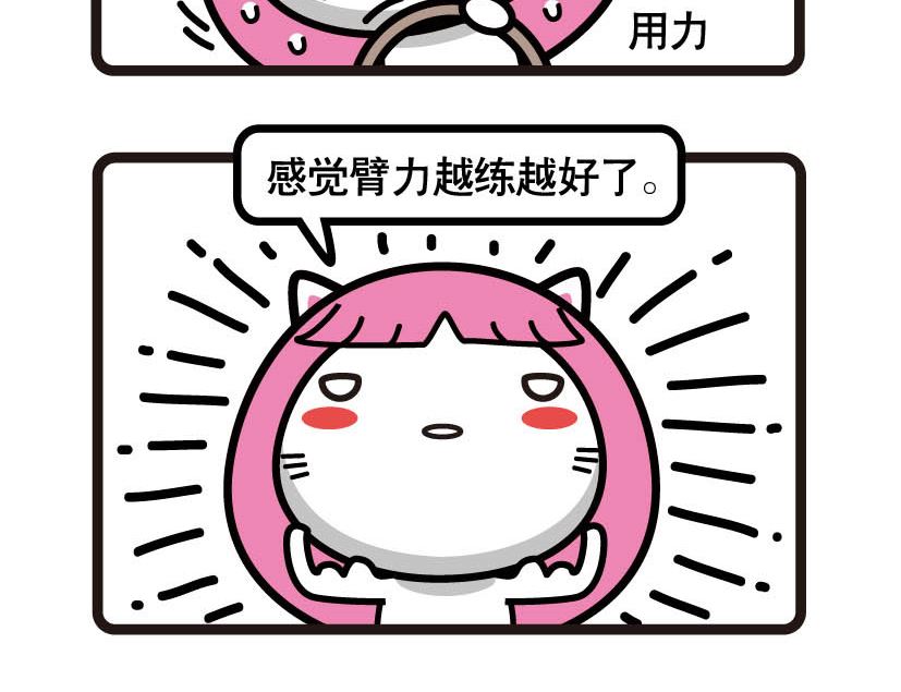 《阿妹学车记》026 第5页
