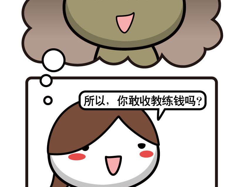 《阿妹学车记》028 第4页