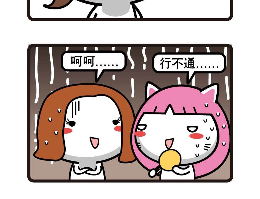 《阿妹学车记》028 第5页