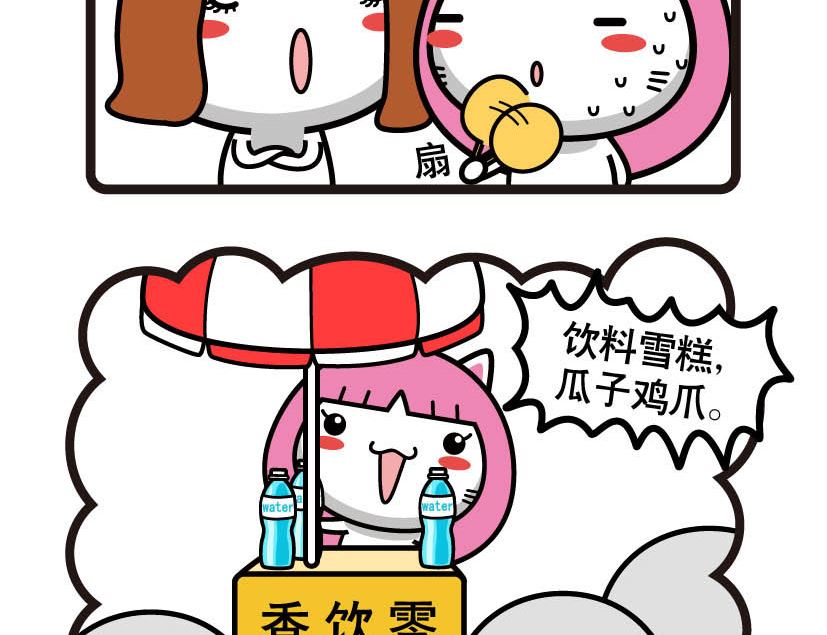 《阿妹学车记》027 第4页