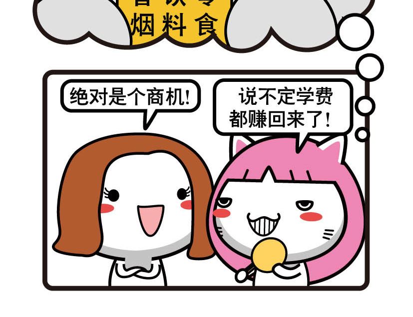 《阿妹学车记》027 第5页