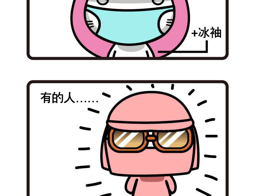 《阿妹学车记》031 第4页