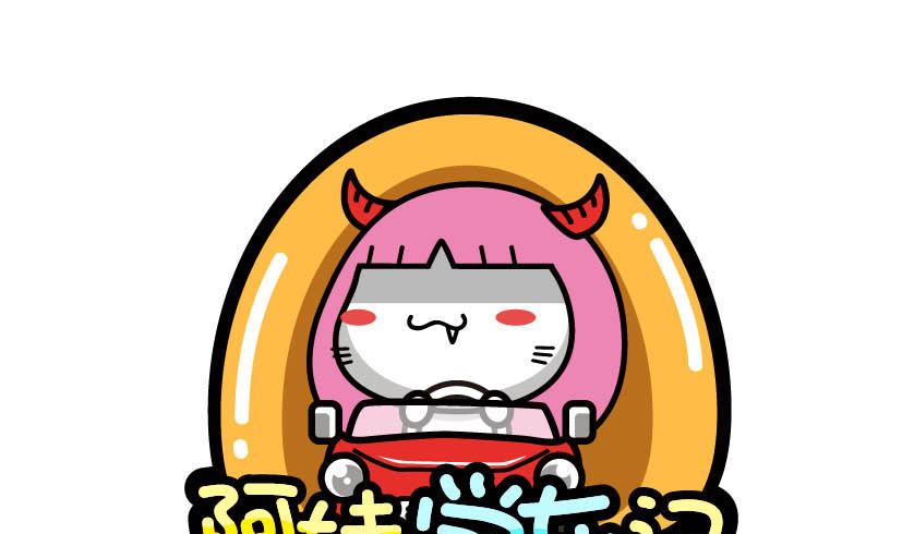 《阿妹学车记》030 第1页