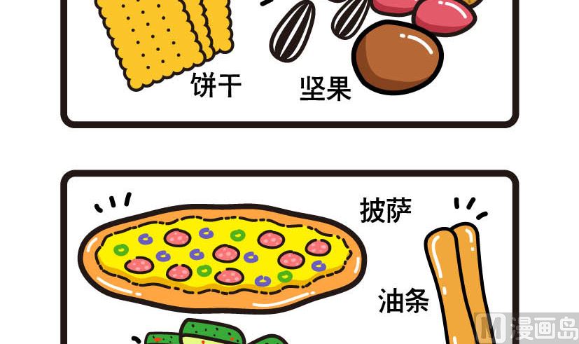 《阿妹学车记》030 第3页
