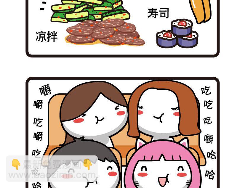 《阿妹学车记》030 第4页